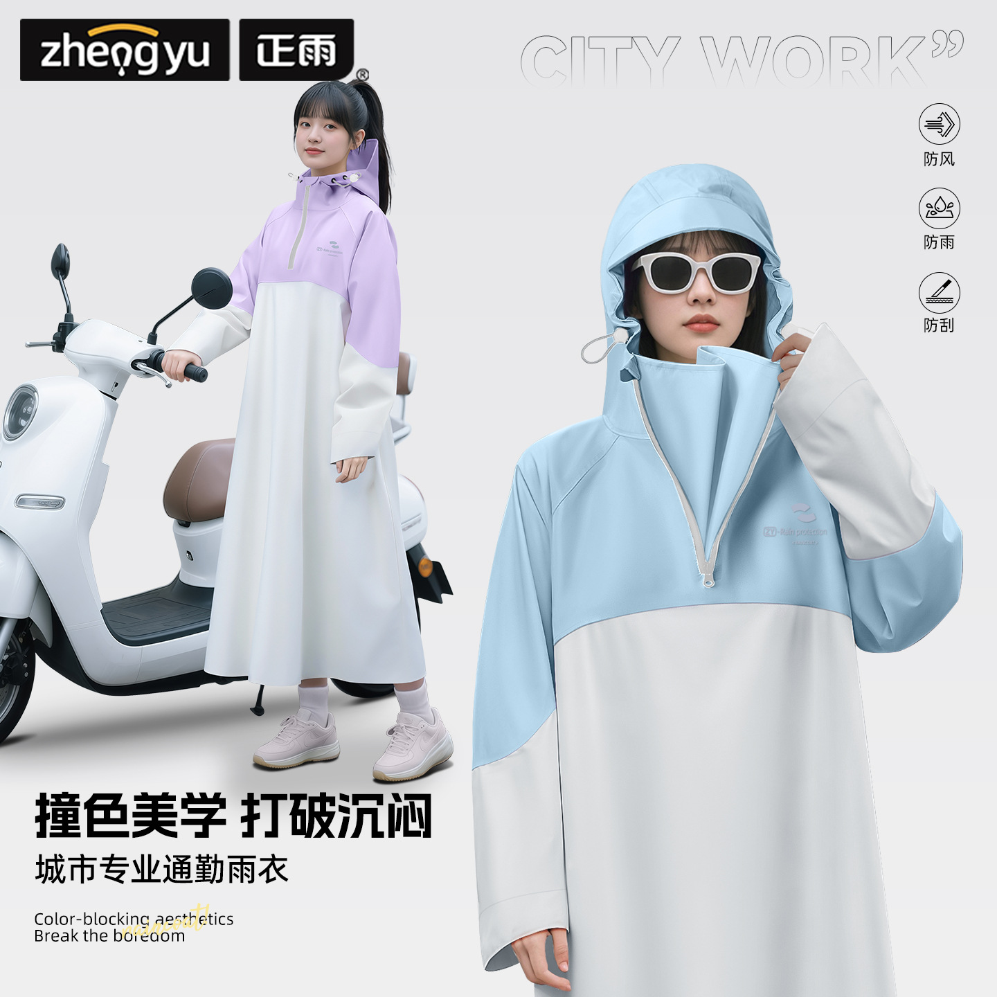 Jas Hujan Reflektif Bersepeda  - Cycling Commuter Rain Gear ulasan dan harga